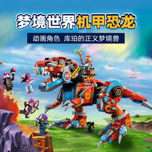 88VIP会员：乐高 LEGO 库珀的霸王龙变身机甲 71484 拼插积木玩具