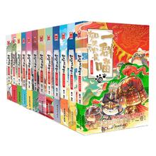 《如果历史是一群喵》（全套14册）