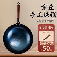 万代传 鱼鳞款铁锅炒锅 34cm
