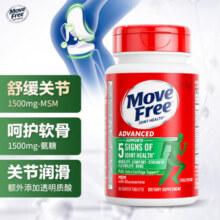 益节（Move Free）氨糖软骨素加钙片绿瓶36粒 美国进口维骨力MSM 氨基葡萄糖 【新品尝鲜装】绿瓶36粒