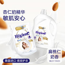 喜净 浓缩柔顺剂 扁桃仁奶香 衣物柔顺剂 480ml 除皱留香防静电