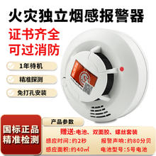 袄帕 智能烟雾报警器