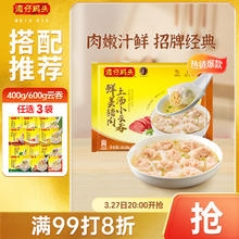 湾仔码头 上汤小云吞 鲜美猪肉 600g