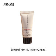 EMPORIO ARMANI ARMANI阿玛尼 无痕持妆粉底液 2# 5ml