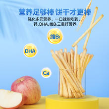 小鹿蓝蓝 婴幼儿棒棒饼干混合口味宝宝儿童零食手指饼干炭烧棒