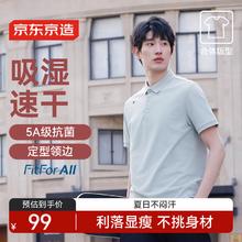 京东京造 男士速干polo衫