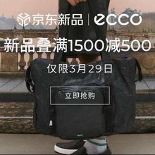 29日0点、促销活动：京东 ECCO 爱步新品日 满1500减500元！