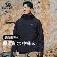 伯希和 PELLIOT 山行冲锋衣三合一 曜石黑 L