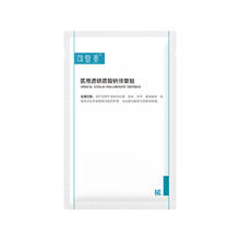 88VIP会员：可复美 Comfy 医用透明质酸钠修复贴敷料2片/盒t