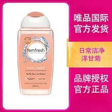 芳芯 女性私密护理保养洗护液 250ml