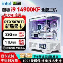 百亿补贴：七彩虹 COLORFUL i7 14700KF/RTX5070TI新品显卡游戏光追AI主机电脑台式机