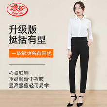 浪莎 女士休闲裤 100133002538