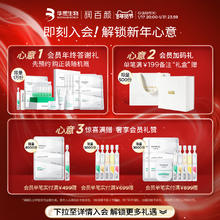 润百颜 屏障修护精华乳100g维稳舒缓补水保湿礼物送女友华熙生物