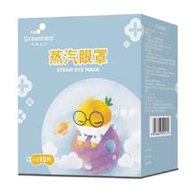 柯泰医疗 叶黄素蒸汽眼罩10片x2