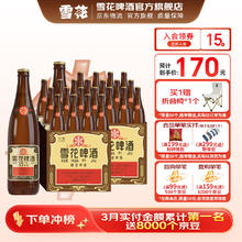 雪花 经典老雪啤酒 640ml*12瓶*2箱