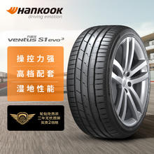 国家补贴：Hankook 韩泰轮胎 韩泰（Hankook）轮胎/汽车轮胎 235/40R19 96W XL K127 原配特斯拉Model 3