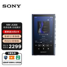 国家补贴：索尼 SONY NW-A306 安卓高解析度音乐播放器
