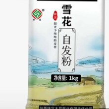 家庭通用粉 自发面粉 雪花自发粉2斤