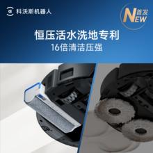 科沃斯 ECOVACS X9 洗地扫地机器人