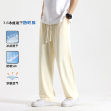 蕉下森林 男士冰丝速干防晒裤 卡其 XL