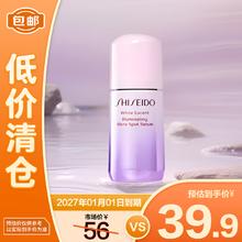 限移动端、京东百亿补贴：SHISEIDO 资生堂 光透耀白祛斑焕颜精华液（有盒） 10ml 保湿精华