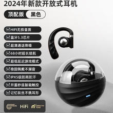 菲天 挂耳式蓝牙耳机 黑色