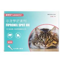 LANBOTO 朗博特猫咪驱虫药宠物幼猫体外非泼罗尼猫外驱狗狗内外一体同驱