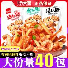 好味屋 香辣猪脆骨零食 100g