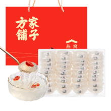 plus会员：方家铺子   7A燕窝干盏家庭装500g