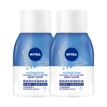 妮维雅（NIVEA）眼部温和保湿卸妆液套装70ml*2深层清洁眼唇可用