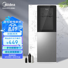 美的 饮水机家用桶装水立式冰热型两用饮水机