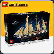 百亿补贴：乐高 LEGO ICONS系列 10335 坚忍号探险船
