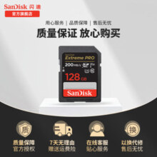 闪迪相机卡 4K高清SD卡 UHS-I微单存储卡微单反摄像储存大卡内存sd卡内存卡 128G SD卡【联系客服限量送7.9元川宇读卡器