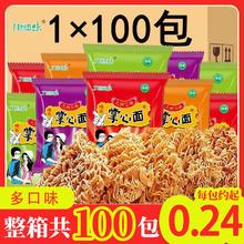 九洲五味掌心面干脆面干吃面方便面解馋小吃休闲食品整箱散装礼包