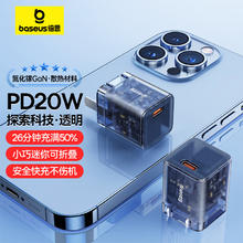 倍思 苹果充电器iPhone15/14充电头PD20W氮化镓快充Type-C适用苹果13ProMax/12华为手机平板USB-C插头