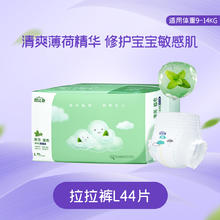 舒比奇 薄荷植愈敏感肌拉拉裤L-XXXL码尿不湿婴儿超薄透气男女宝宝