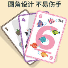 梨萨鸭 凑十法桌游挑战10点数感训练教具数学桌游儿童数字牌亲子互动算数 54张卡牌