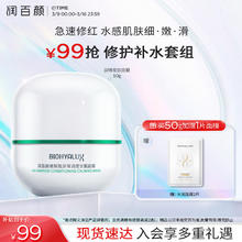 润百颜 玻尿酸白纱布调理安肌面膜 50g（赠 水润面膜1片）99元