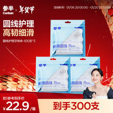 参半 牙线棒超细牙签清洁齿缝高拉力袋装牙线 100支/袋*3袋