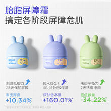 爆款29.9，10g*3 兔头妈妈凉凉霜小兔