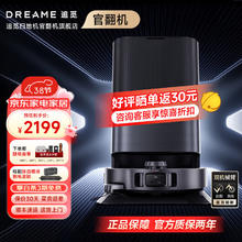 追觅 dreame 官翻机X40Pro Ultra扫地机器人扫拖一体自动清洗基站 上下水版