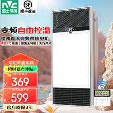 雷士照明 自由暖系列浴霸-暖阳 2700W直流变频控温