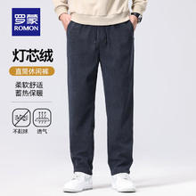 罗蒙 加绒加厚休闲裤男秋季新款 灯芯绒