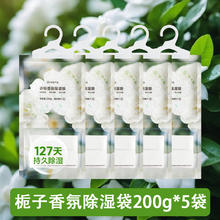 网易严选 衣柜除湿袋除湿盒衣橱家用卧室干燥剂防潮去霉剂