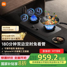 米家 MIJIA MJ03CY 燃气灶 P1 天然气