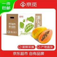 京觅 云南红心奶油木瓜 4.5斤 单果400g+起