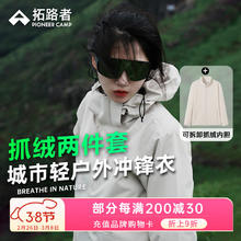 拓路者 春秋硬壳冲锋衣女三合一抓绒登山服户外防风防水冬季保暖外套 米杏色-抓绒内胆 XXL 浅卡其-抓绒内胆