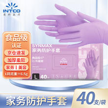 英科医疗 一次性PVC手套 食品级PVC防护手套 木槿紫 40只/袋 L码