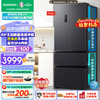 容声 513升IDP双净法式双开对开多门电冰箱BCD-513WD18MP