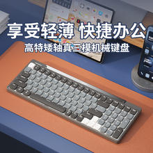 宏碁 矮轴机械键盘无线蓝牙有线三模